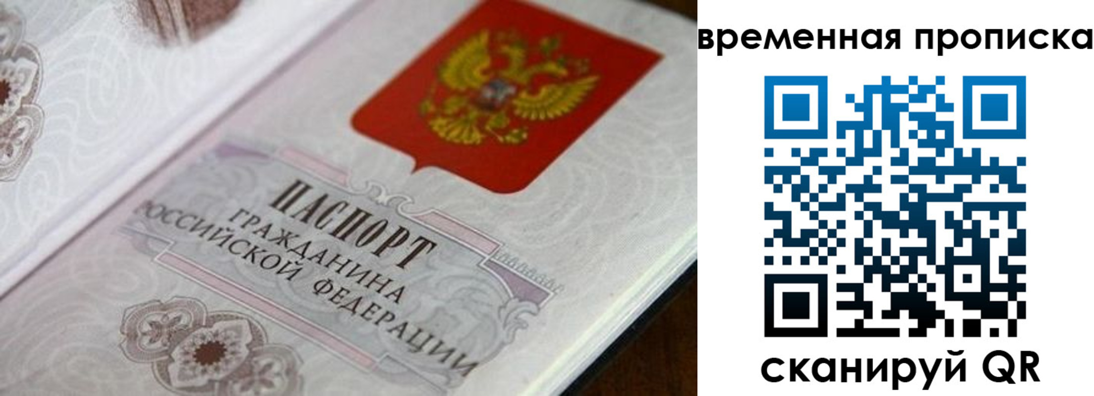 прописка от собственника в Камчатском крае