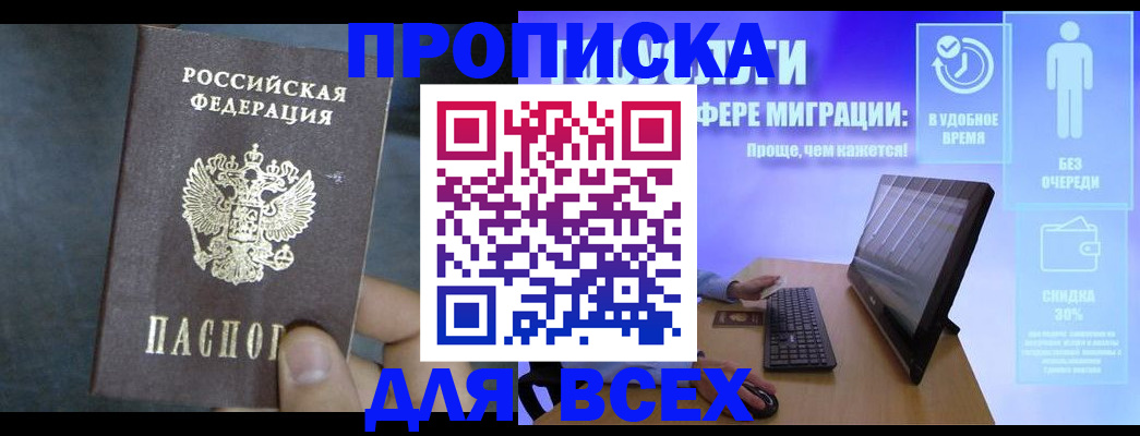 временная регистрация для всех в Камчатском крае